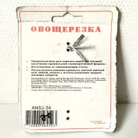 Лот: 4667245. Фото: 5. 🥔🥕🥚Салаторезка-яйцерезка Multidom...