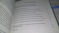 Лот: 11761405. Фото: 3. Этюды о сне, Семке, Красноперов... Литература, книги