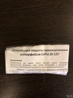 Лот: 13866852. Фото: 2. Устройство защиты интерфейсов... Компьютеры, оргтехника, канцтовары