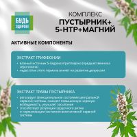 Лот: 25580390. Фото: 3. Будь Здоров Комплекс экстракта... Красота и здоровье