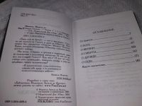 Лот: 19304815. Фото: 2. оз...(00..05) Опыты невежды, Мишель... Общественные и гуманитарные науки