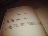 Лот: 17039848. Фото: 4. Астрология для мужчин и женщин...