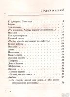 Лот: 13753614. Фото: 2. Симонов Константин - Стихи: Родина... Литература, книги