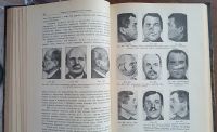 Лот: 24988637. Фото: 14. Оперативная хирургия. Том 1-й...