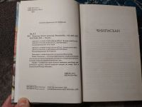 Лот: 24907929. Фото: 3. Василий Ян Чингисхан Батый 2009. Красноярск