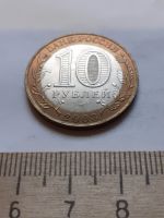 Лот: 18375048. Фото: 2. (№11919) 10 рублей 2003 год Касимов... Монеты
