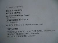 Лот: 9186456. Фото: 3. Р. Паулс. Красноярск