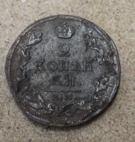Лот: 22216874. Фото: 2. 2 копейки 1819 года. ЕМ НМ. Император... Монеты
