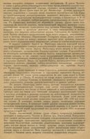Лот: 21580125. Фото: 13. В.П.Нехорошев. Материалы для геологии...