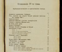 Лот: 17485777. Фото: 3. Сочинения А.И. Герцена в семи... Коллекционирование, моделизм