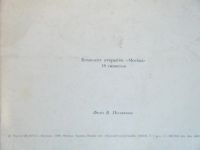 Лот: 6931645. Фото: 3. Набор открыток из СССР "Москва... Сувениры, подарки
