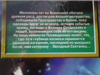 Лот: 5465162. Фото: 2. Е.Сенявская, Звездный Скиталец... Литература, книги