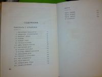 Лот: 11726138. Фото: 2. Пимокаты с Алтайских 1987 СССР... Литература, книги