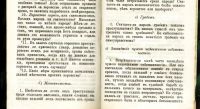 Лот: 18690486. Фото: 8. М.Н. Харузин.Программа для собирания...
