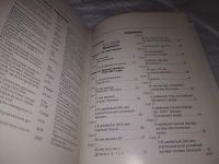 Лот: 19658183. Фото: 3. oz меш. (01..03) Широкорад А... Литература, книги