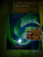 Лот: 19338094. Фото: 3. Три книги о здоровье одним лотом. Коллекционирование, моделизм