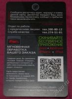 Лот: 2814710. Фото: 2. 20% такси везёт. Дисконтный центр (скидки)