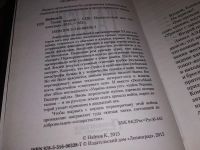 Лот: 17568416. Фото: 2. Найтов Комбат. Танки вперед. Серия... Литература, книги
