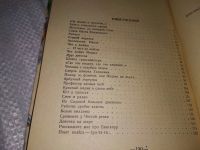 Лот: 19232244. Фото: 3. Драгунский В. Поют колеса тра-та-та... Литература, книги