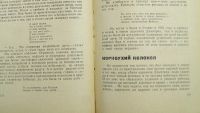 Лот: 25079067. Фото: 6. Автограф Ольги Берггольц на книге...