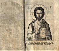 Лот: 20684859. Фото: 6. Душеполезный собеседник. Изданиие...