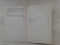 Лот: 19847985. Фото: 4. П.С.Соломкин Как Уберечь Свиней... Красноярск