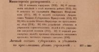 Лот: 16995402. Фото: 3. Летопись сельского благоустройства... Коллекционирование, моделизм