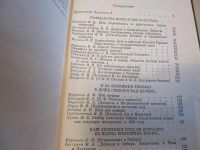 Лот: 7366162. Фото: 3. И дум высокое стремленье,. Литература, книги