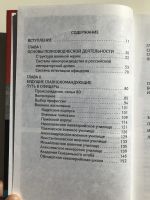 Лот: 23279866. Фото: 3. Проигравшие победители. Русские... Литература, книги