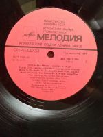 Лот: 25633236. Фото: 5. LP ПОЛ Маккартни -СНОВА В СССР-...