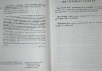 Лот: 24353547. Фото: 3. 2 книги одним лотом Трудовой кодекс... Литература, книги