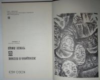 Лот: 8283724. Фото: 2. Женщина в песках. Чужое лицо... Литература, книги