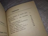 Лот: 13406550. Фото: 3. Елизаветина Г. `Былое и думы... Литература, книги