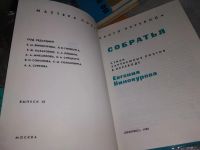 Лот: 18848377. Фото: 7. Одним лотом 18 книг из серии...