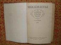 Лот: 3827500. Фото: 2. Книга "Шахматный ежегодник (1958... Хобби, туризм, спорт