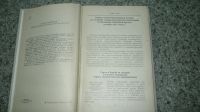 Лот: 16223294. Фото: 5. Книги. Цена за три