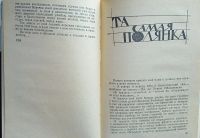 Лот: 25079067. Фото: 7. Автограф Ольги Берггольц на книге...