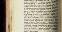 Лот: 16063495. Фото: 6. Максимов С.В. Собрание сочинений...