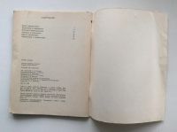Лот: 11356464. Фото: 3. Почему это опасно / Курение, наркотики... Литература, книги