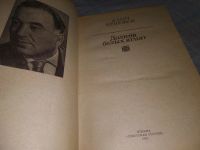 Лот: 5496119. Фото: 4. А.Кешоков, Долина белых ягнят...