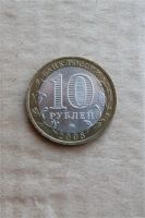 Лот: 10849229. Фото: 2. 10 рублей биметалл "Древние города... Монеты