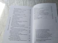 Лот: 18615427. Фото: 19. ок...(3092310)Тихон, Архимандрит...