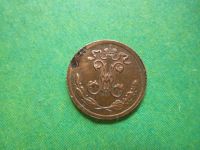 Лот: 7978636. Фото: 2. 1/4 копейки 1899 г.,подлинник. Монеты