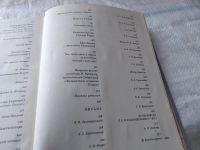 Лот: 17898915. Фото: 13. Фокин, М.М. Против течения...