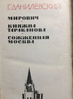 Лот: 17880978. Фото: 5. 10. Повести и рассказы