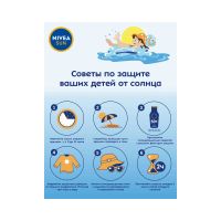Лот: 23985409. Фото: 2. Нивея Сан лосьон солнцезащитный... Красота и здоровье