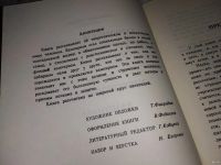 Лот: 11461454. Фото: 3. Кармическая медицина. Энергетические... Красноярск