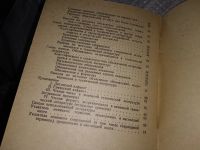 Лот: 17302321. Фото: 3. Божно Л.И., Технические термины... Литература, книги