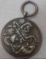 Лот: 17443128. Фото: 2. Памятная медаль за участие в боях... Значки, медали, жетоны