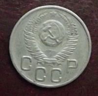 Лот: 16851647. Фото: 2. Монеты СССР 20 копеек 1953г. Монеты